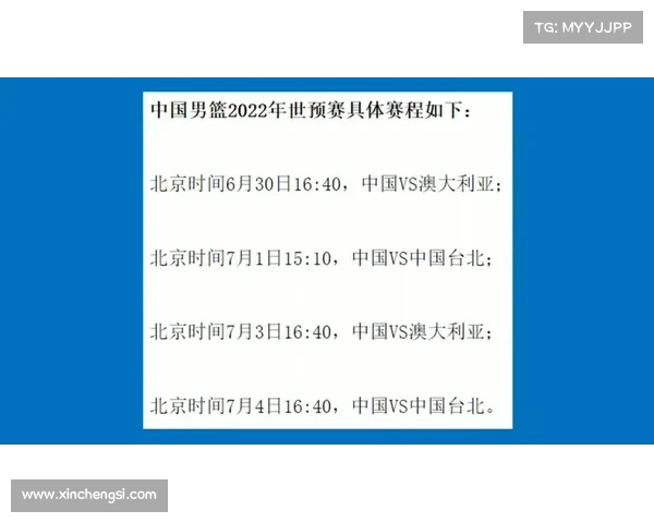 国家男篮最近赛事(国家男篮比赛时间表2021)