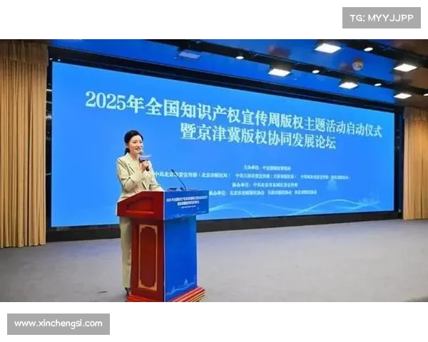 大型活动赛事知识产权引领文化产业变革全局战略规划与实践探索