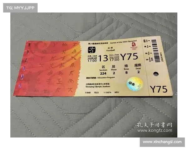 奥运赛事门票价格表