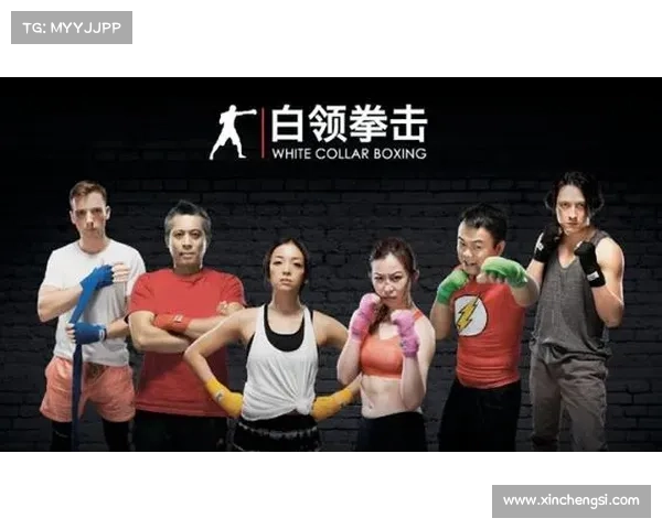 白领之夜拳击2021