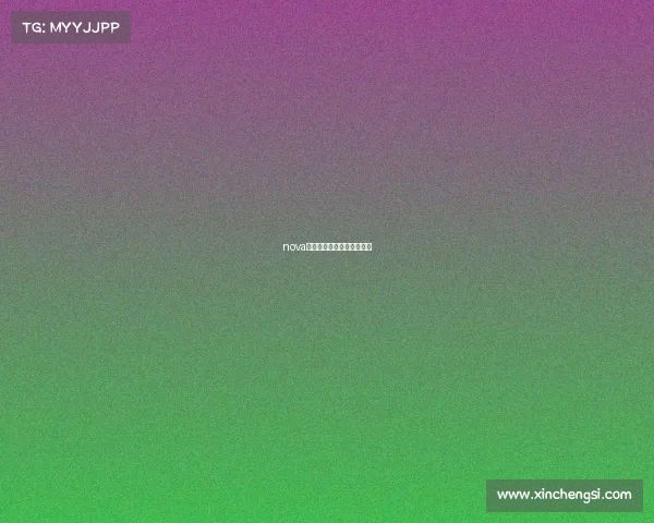 nova电子竞技俱乐部是哪个国家